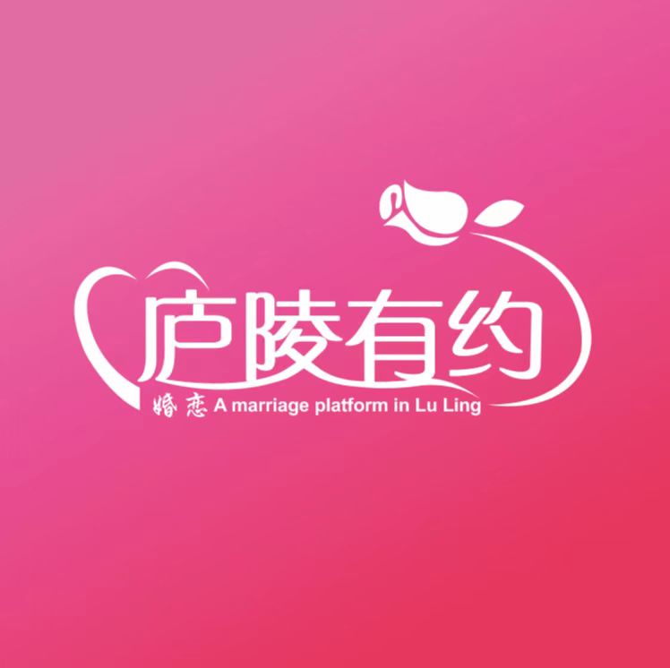 庐陵有约